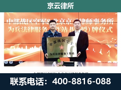 海淀-企业拆迁维权律师