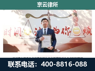 海淀-企业拆迁维权律师