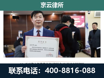 海淀-企业拆迁维权律师