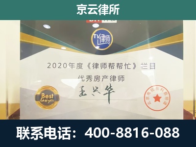 海淀-工商业企业拆迁律师