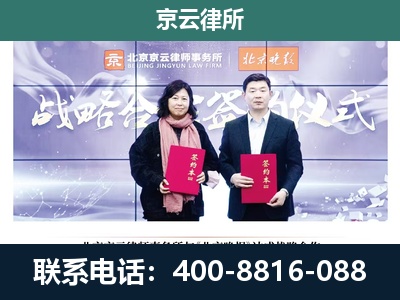 海淀-企业拆迁维权律师