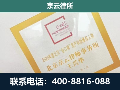 海淀-企业经营性用房拆迁律师