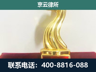 海淀-企业拆迁维权律师