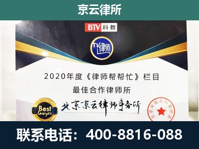 海淀-民营企业拆迁律师