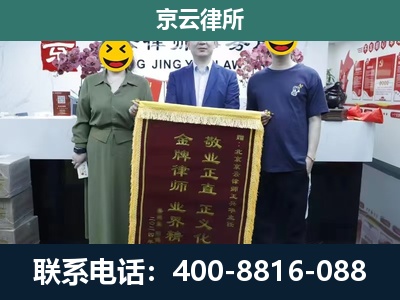 海淀-工业用地征收维权律师